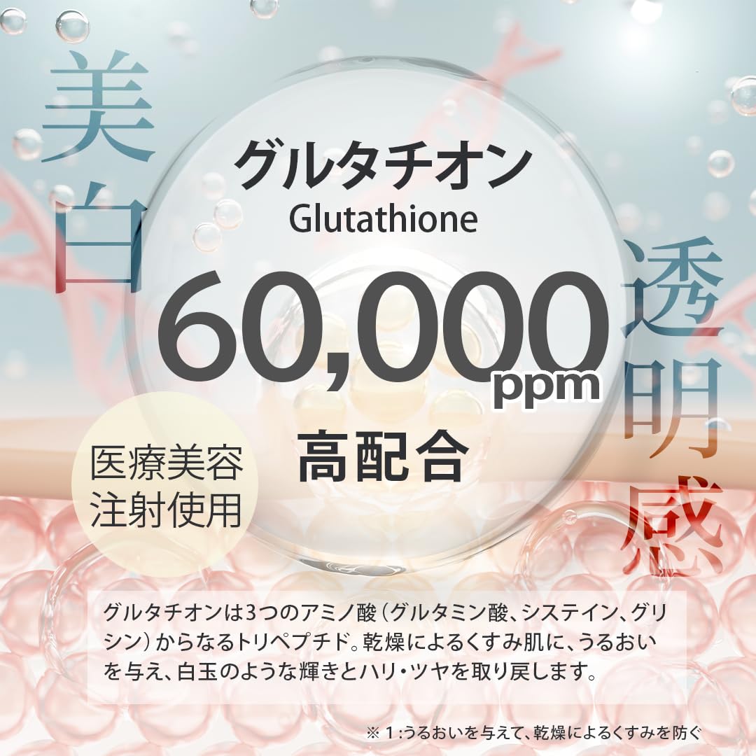 Amazon.co.jp: グルタチオン6％ 5ml [ 美容液 ダーマペン ソノポ